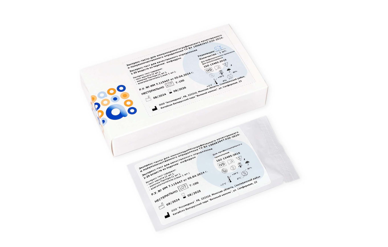 Rapid diagnostic tests
